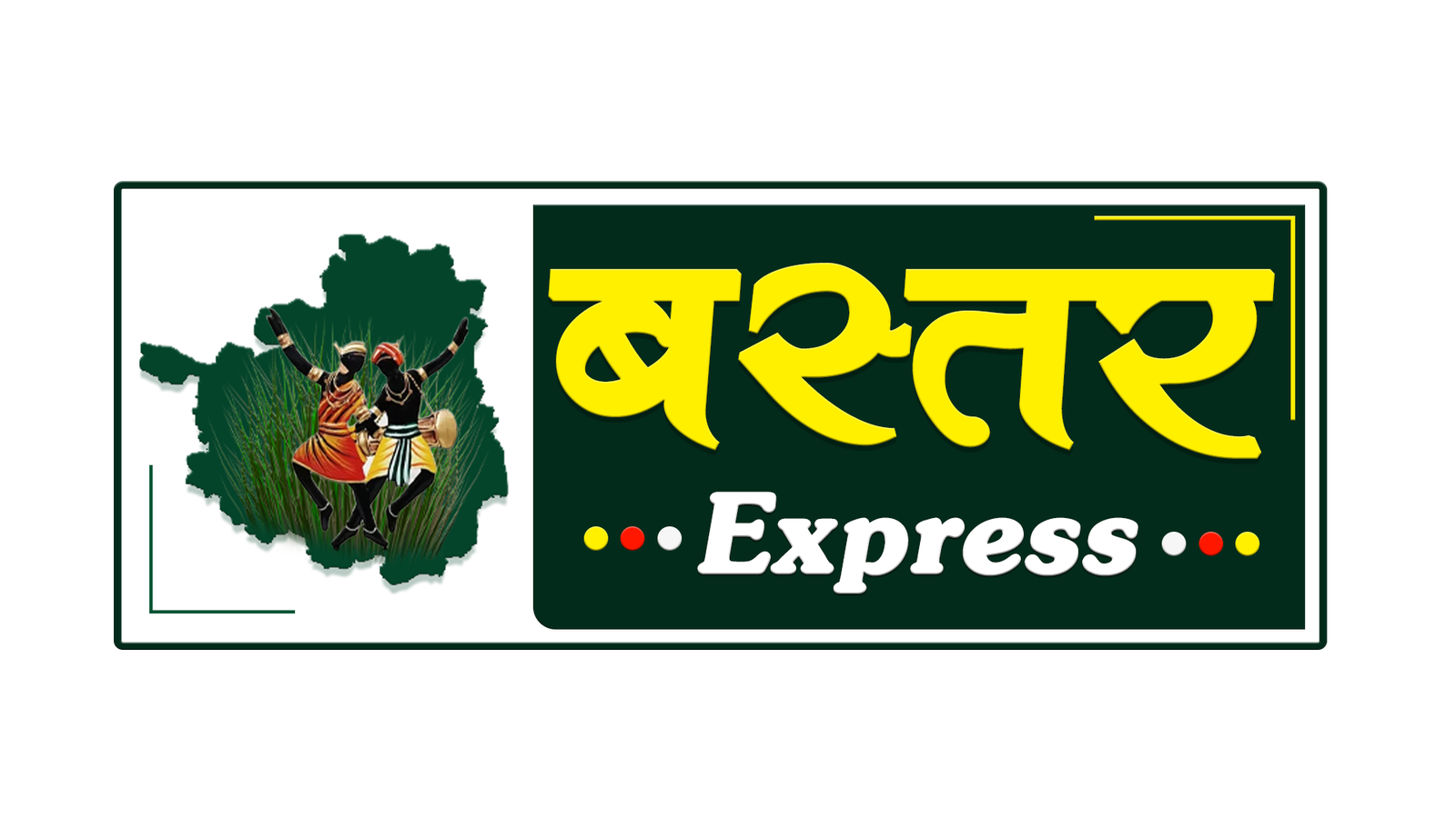 बस्तर एक्सप्रेस लोगो